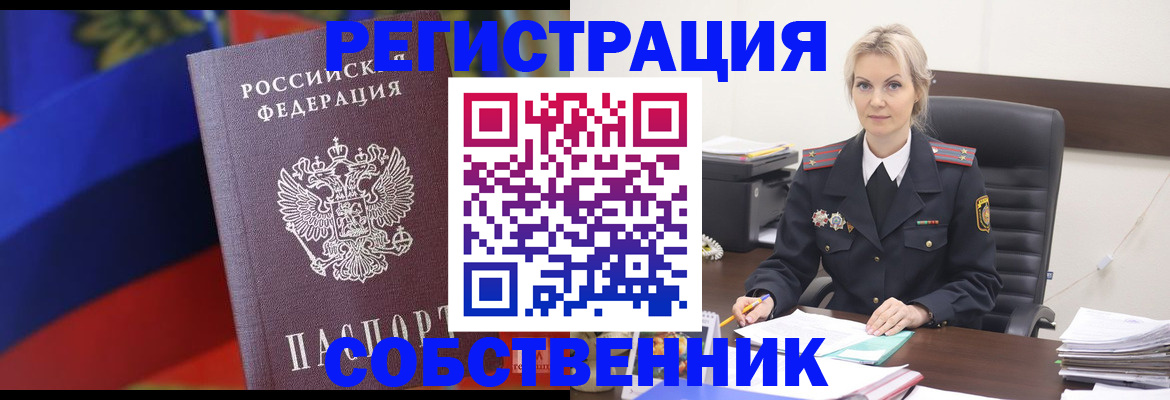 временная регистрация поиск в Донском