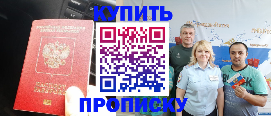 временная регистрация законно в Донском