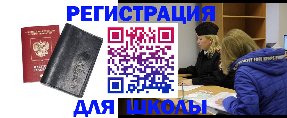 временная регистрация поиск в Донском