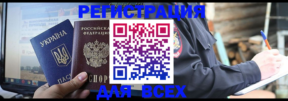 прописка гарантия в Донском